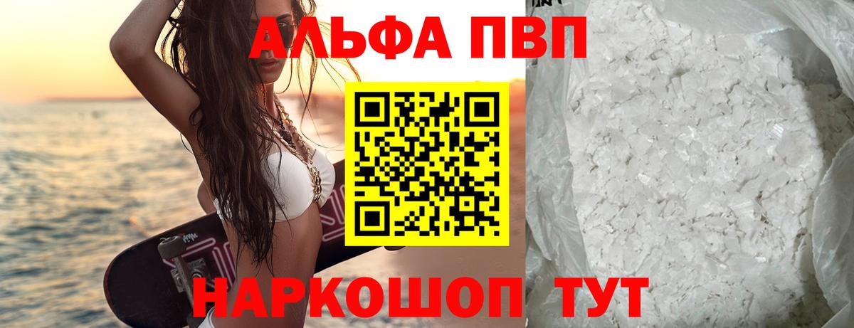 Alpha-PVP СК Шуя