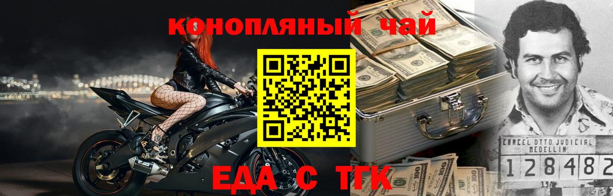 Печенье с ТГК конопля  Вход с VPN  Шуя 