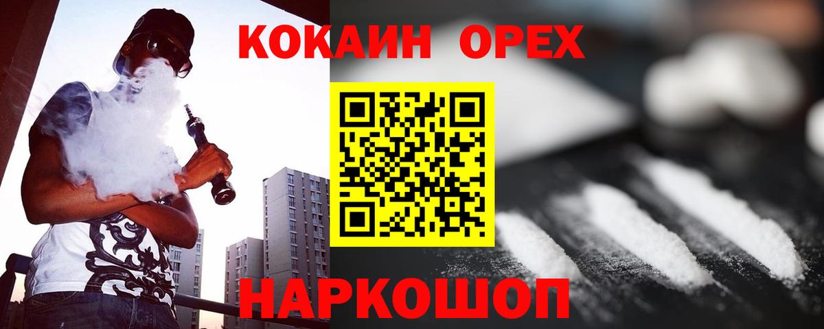 COCAIN FishScale  Кокаин Боливия  наркотики  Шуя  Вход с VPN 