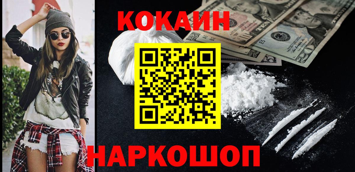 Кокаин Columbia Шуя