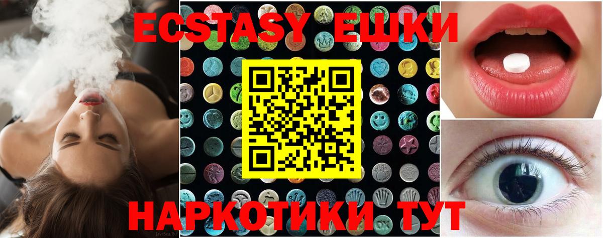 Шуя  Ecstasy TESLA  Ecstasy  Вход с VPN 