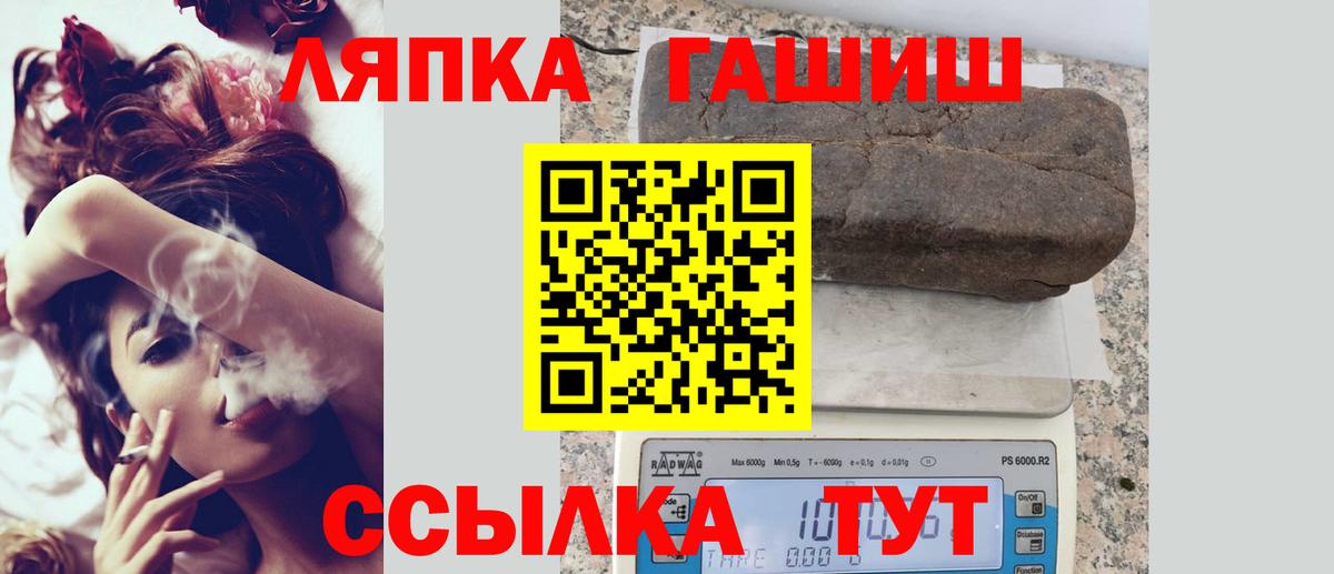 ГАШ хэш  Вход с VPN  ГАШИШ  Шуя 