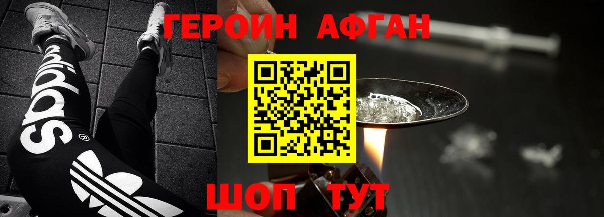 Шуя  ГЕРОИН  Вход с VPN  ГЕРОИН VHQ 