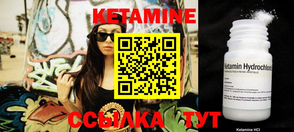 Шуя  КЕТАМИН ketamine  Вход с VPN  Кетамин ketamine 