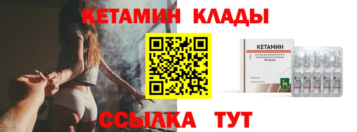 Кетамин VHQ Шуя