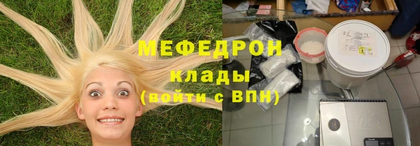 стафф Армянск