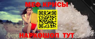 метамфетамин Краснодар