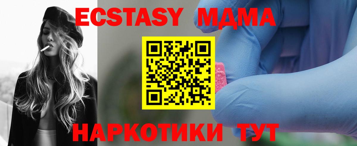 МДМА  MDMA Molly  Шуя  Вход с VPN  МДМА кристаллы 