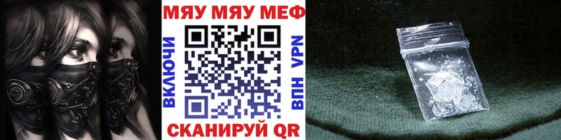 МЯУ-МЯУ VHQ  Шуя 
