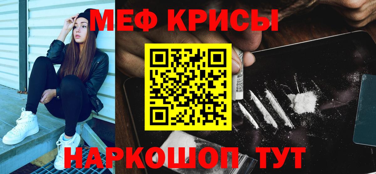 Меф mephedrone  Мефедрон  Вход с VPN  Шуя  Мефедрон кристаллы 