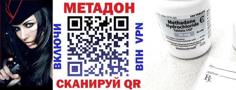 Метадон белоснежный  Шуя 