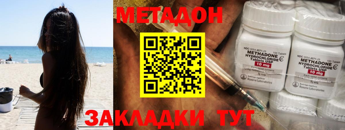 Шуя  МЕТАДОН VHQ  Вход с VPN  Метадон кристалл 