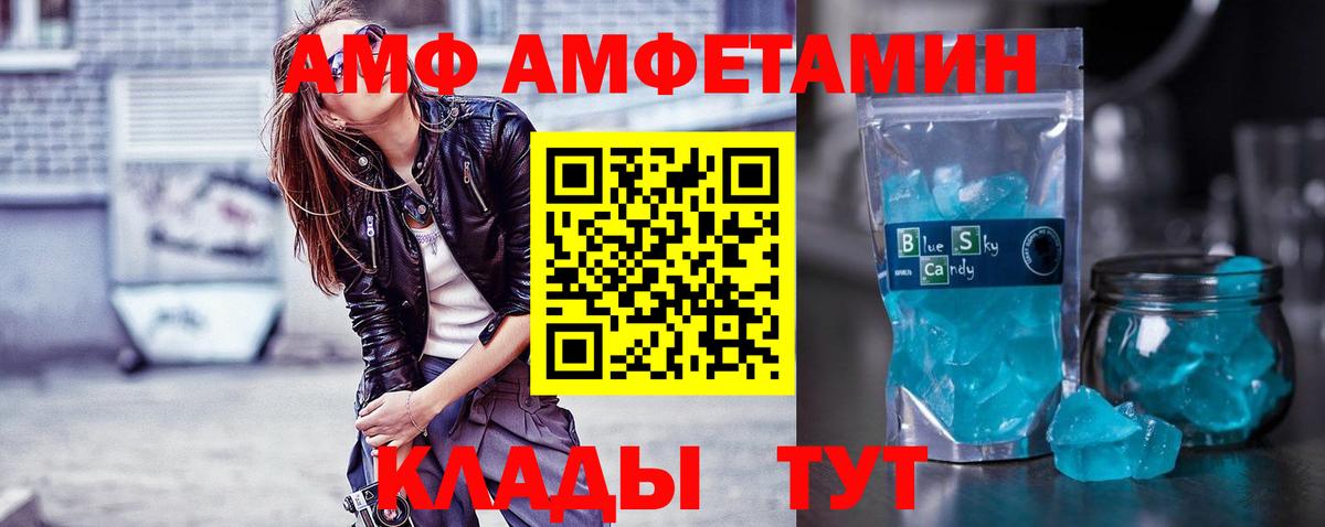 МЕТАМФЕТАМИН  МЕТАМФЕТАМИН Декстрометамфетамин 99.9%  Вход с VPN  Шуя 