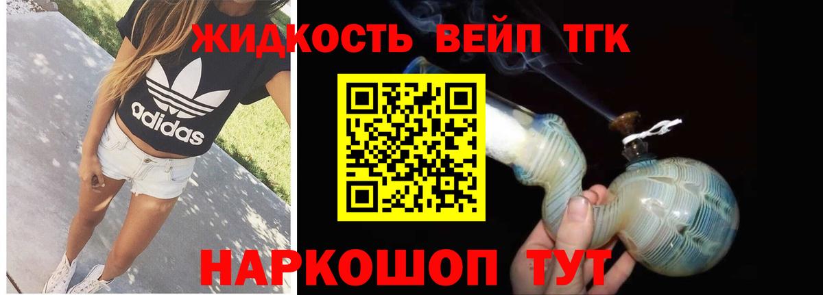 ТГК гашишное масло Шуя