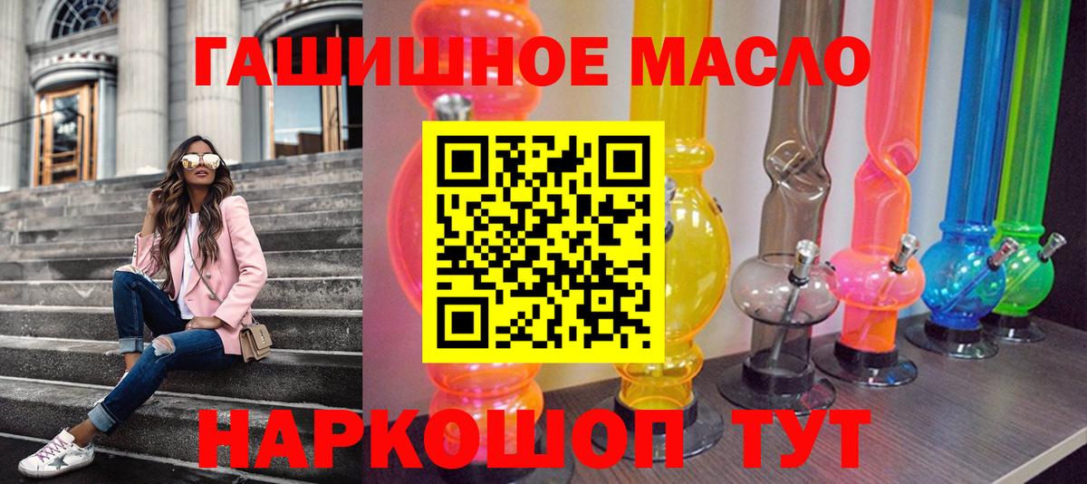 Дистиллят ТГК жижа  Вход с VPN  Шуя 